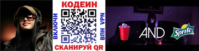 Купить где  Валуйки  Кодеиновый сироп Lean напиток Lean (лин) 