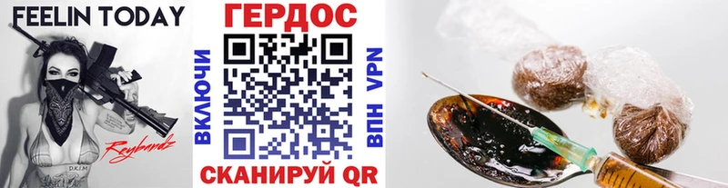 ГЕРОИН Афган  Купить  Валуйки 
