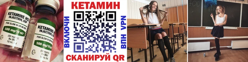 КЕТАМИН VHQ  Купить закладки  Валуйки 