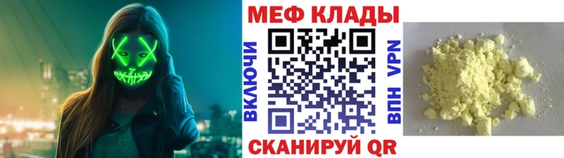 Мефедрон 4 MMC  Купить где  Валуйки 