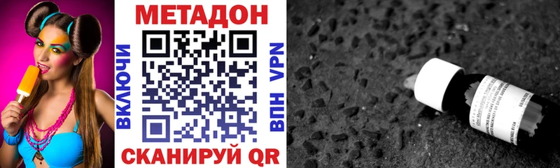 Купить где  Валуйки  Метадон VHQ 