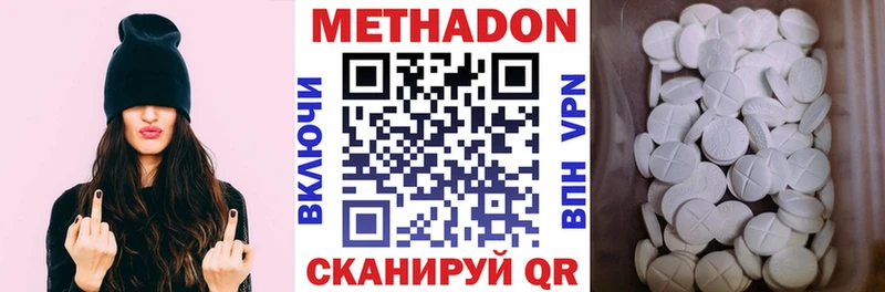 Метадон белоснежный Валуйки