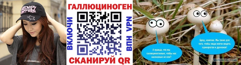 Галлюциногенные грибы ЛСД  Купить где  Валуйки 